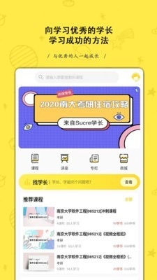 找学长直装版图1