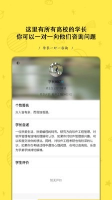 找学长直装版图3