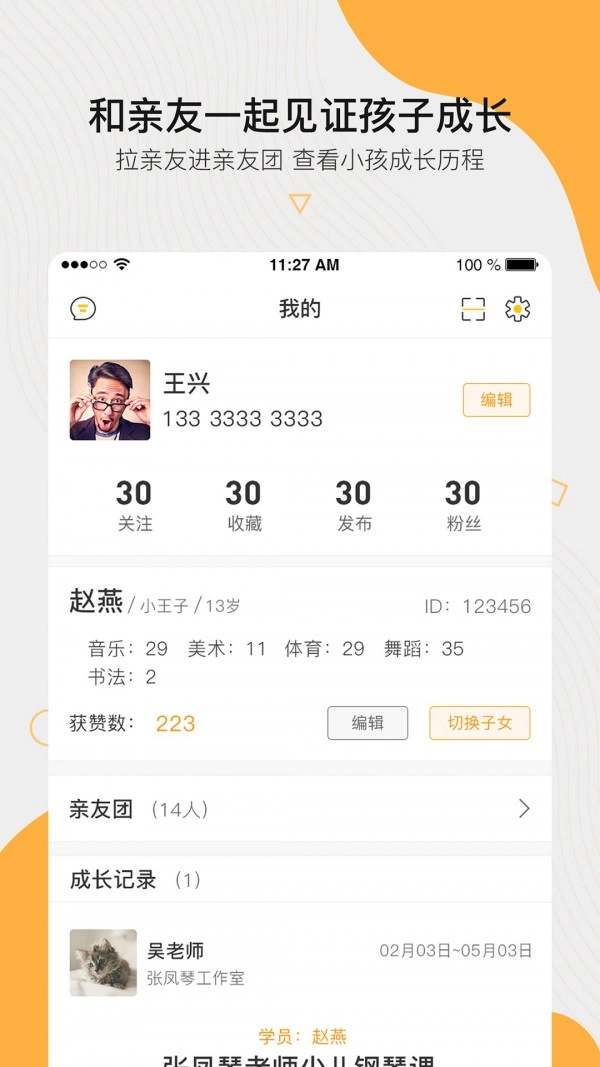 周边课堂安卓官方版图3
