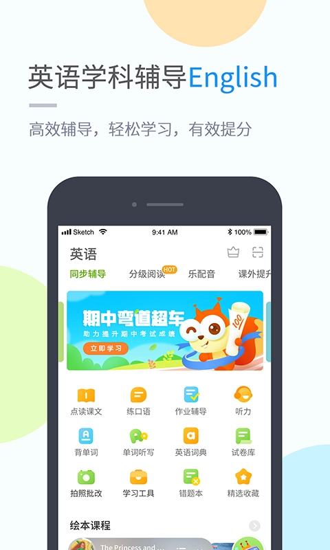 冀教英语小学版图2