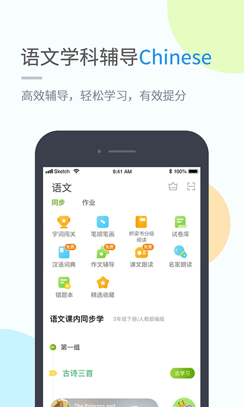 冀教英语小学版图3