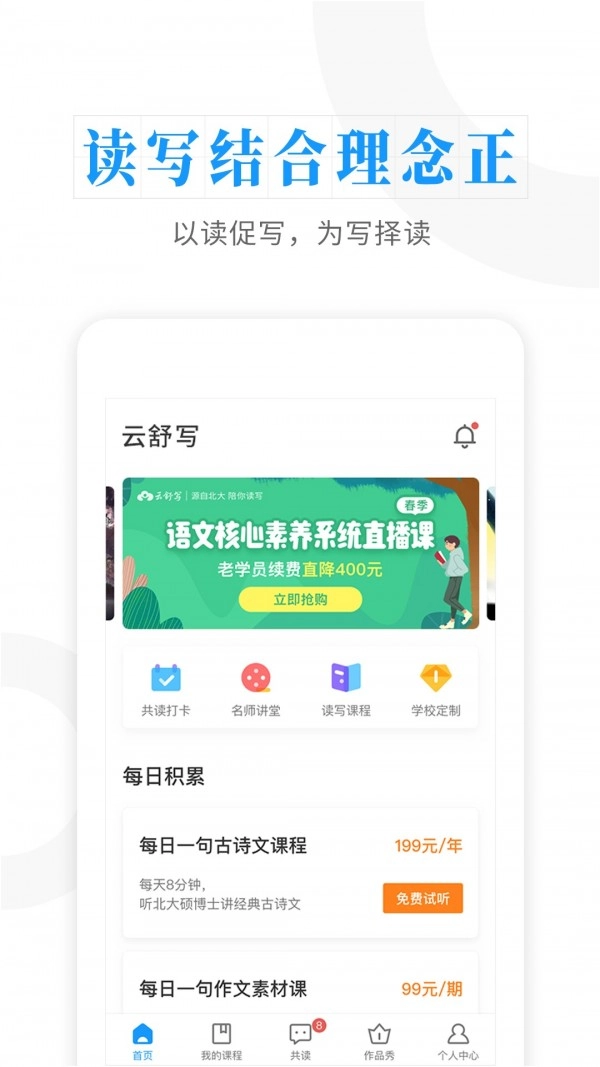 云舒写通用版图1