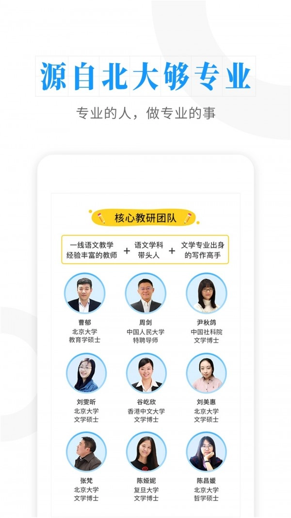 云舒写通用版图2