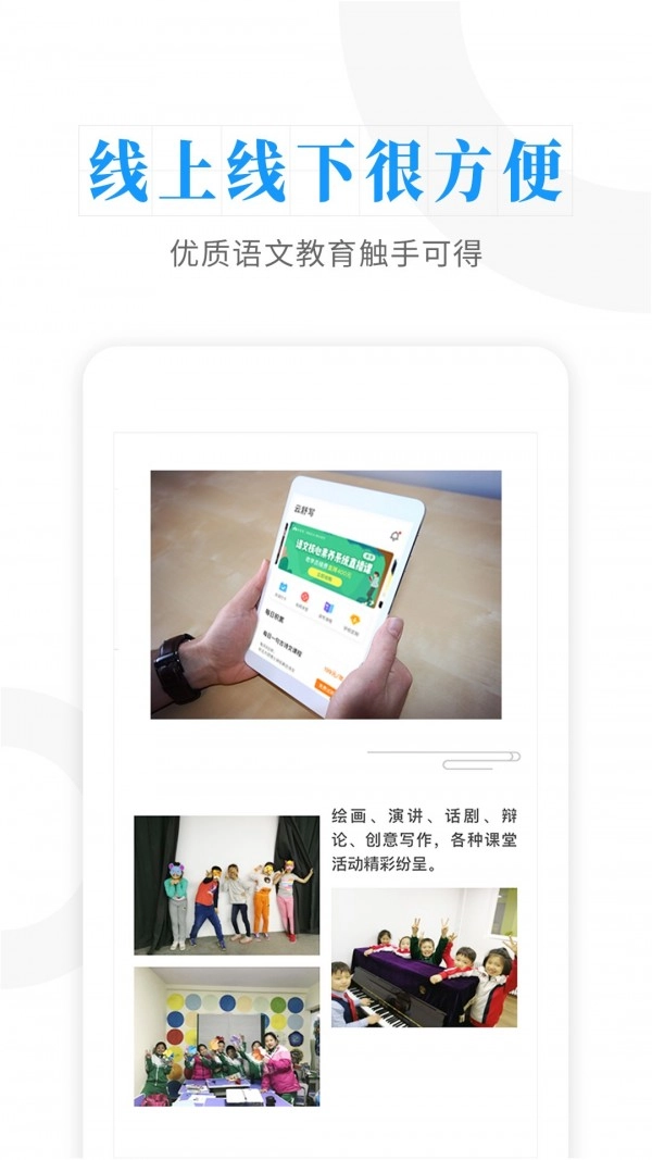 云舒写通用版图4