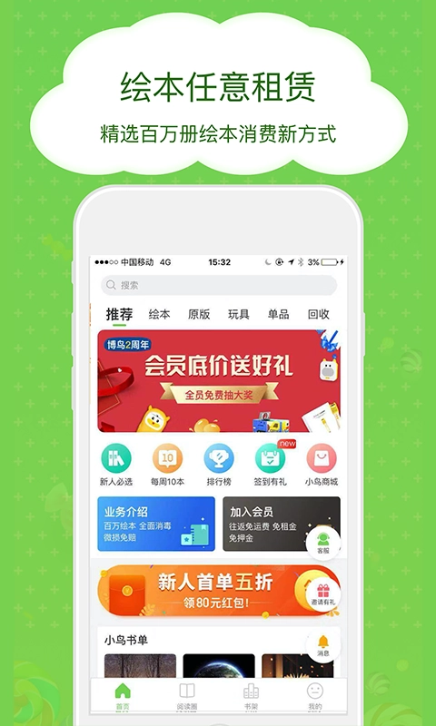 博鸟绘本直装版图1
