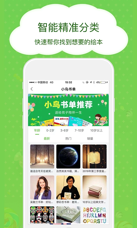 博鸟绘本直装版图2