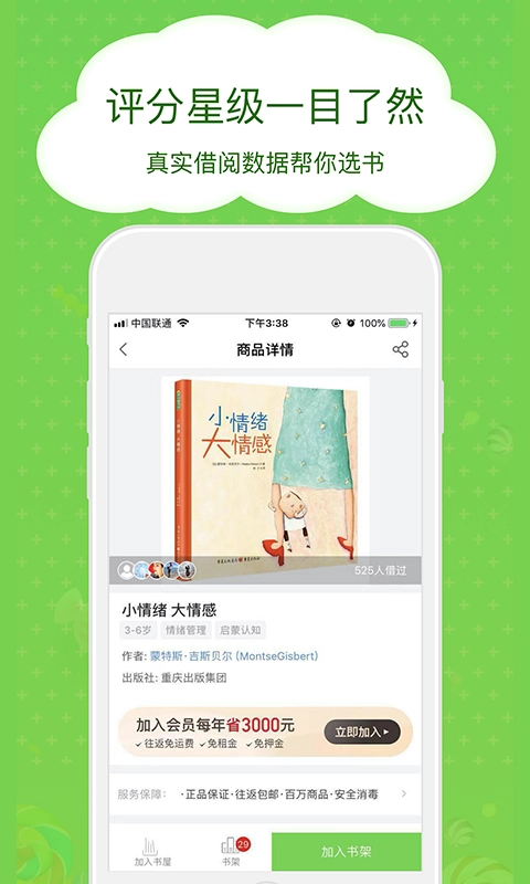 博鸟绘本直装版图3