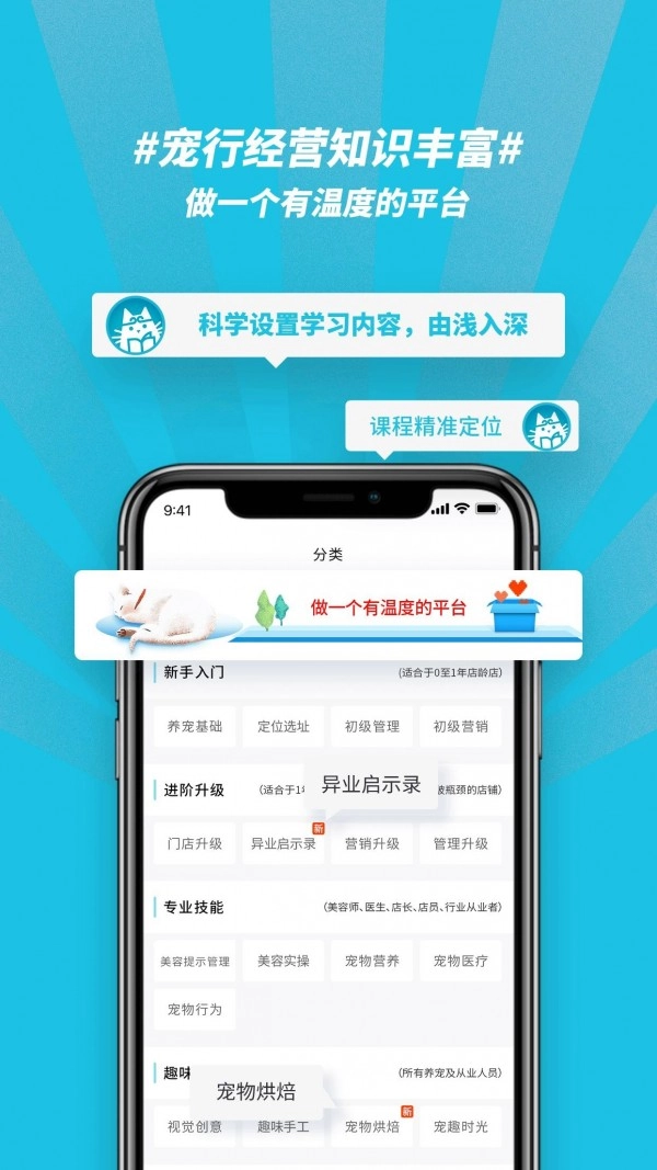 宠行僧手机免费版图2