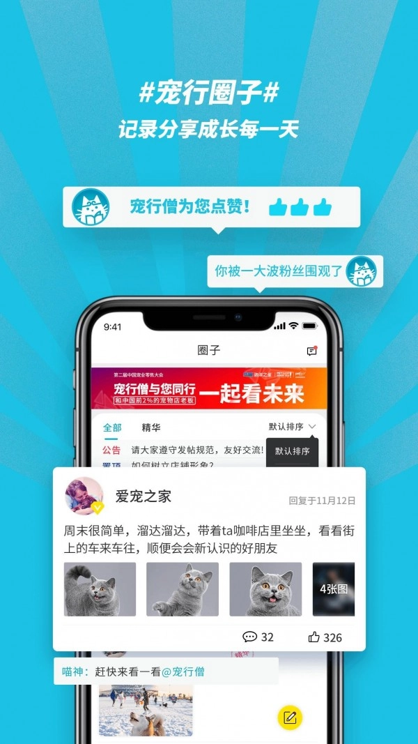 宠行僧手机免费版图4