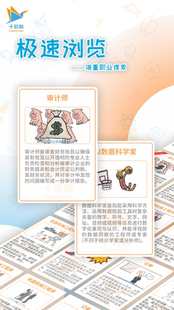 千职鹤手机正版图2