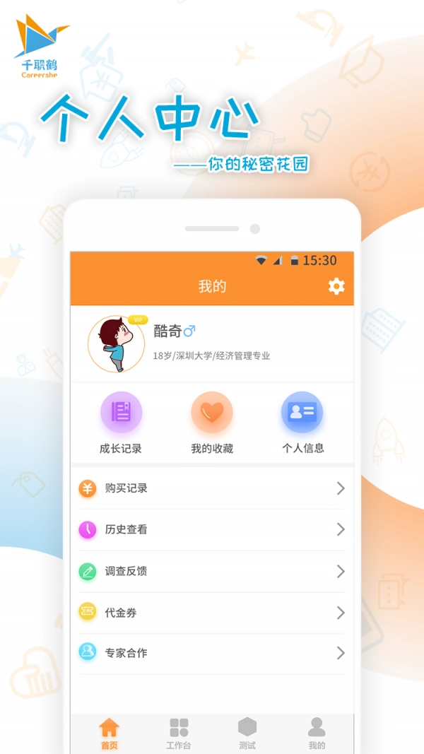 千职鹤手机正版图5