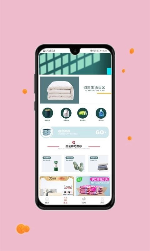 学子有品直装版图3