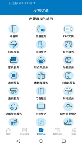 奇兵到家手机正版图2