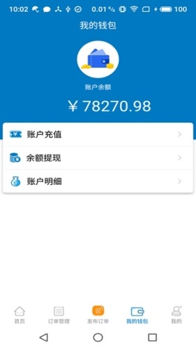 奇兵到家手机正版图4