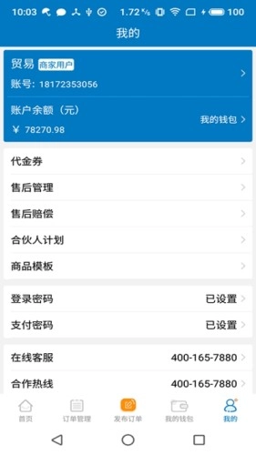 奇兵到家手机正版图5
