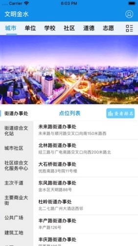 文明金水手机最新版图1
