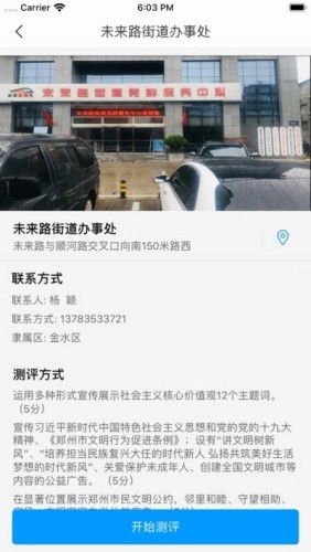文明金水手机最新版图2