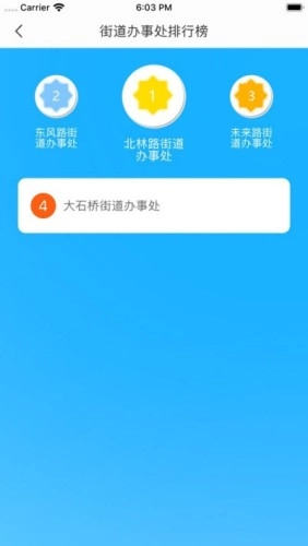 文明金水手机最新版图3