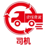 壹线货流司机手机最新版