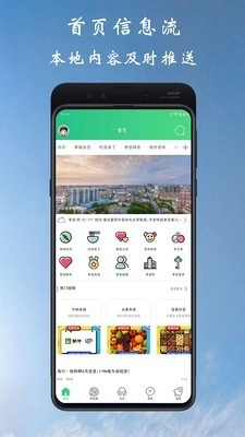 孝感通官方最新版图2