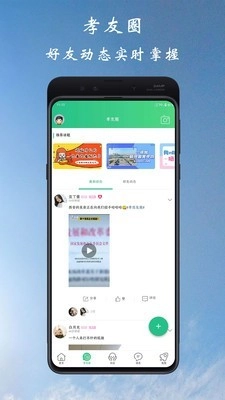 孝感通官方最新版图3