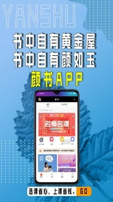 颜书原版图1