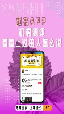 颜书原版图2
