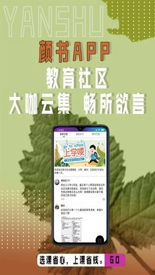 颜书原版图3