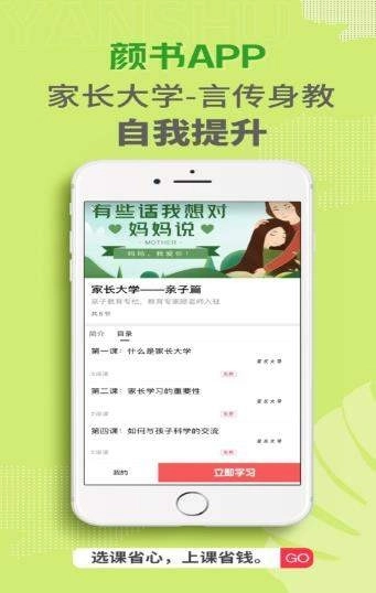 颜书原版图4