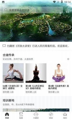 归藏居手机版图1