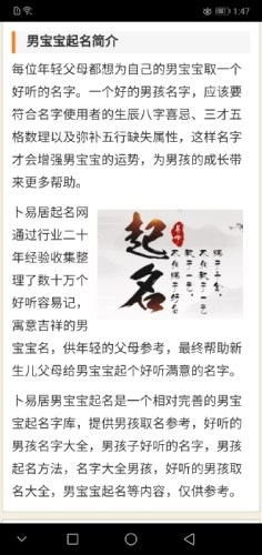 幸运起名图1