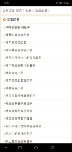 幸运起名图2