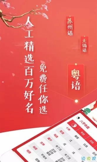 幸运起名图4