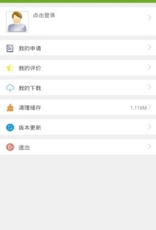 湘助残手机最新版图2