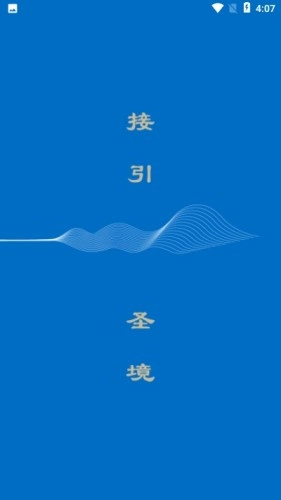 接引实业1