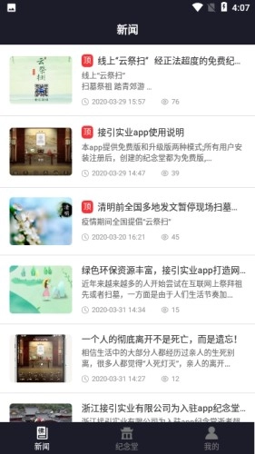 接引实业2