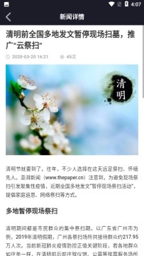 接引实业正版下载