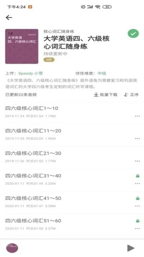熊熊外语最新版图2