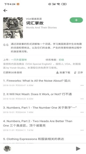 熊熊外语最新版图3