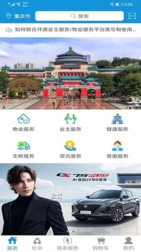社云免费版图3