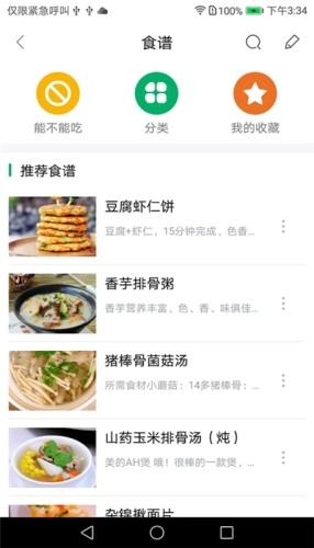天伦圈手机正版