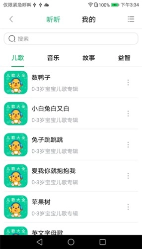 天伦圈手机正版