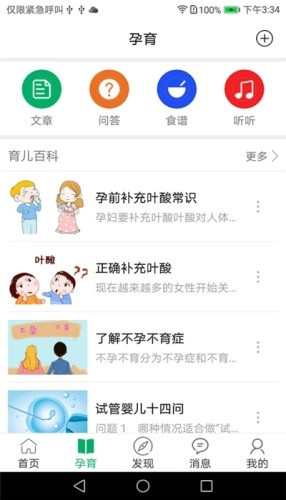 天伦圈手机正版