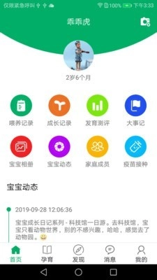 天伦圈手机正版