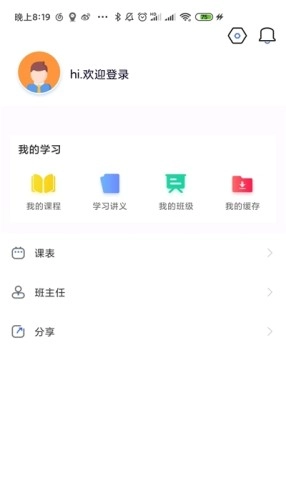 职证通最新免费版图1