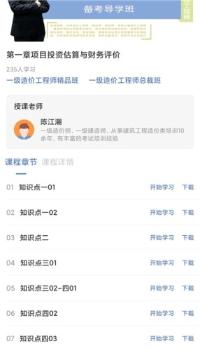 职证通最新免费版图3