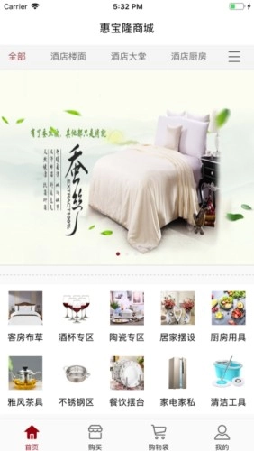 惠宝隆无广告版图1