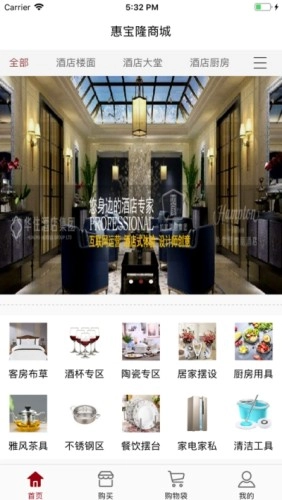 惠宝隆无广告版图3