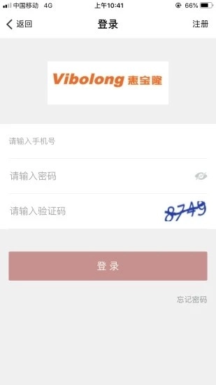 惠宝隆无广告版图4