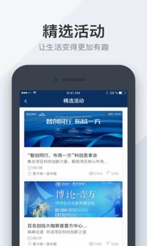 鸿商务官方版图1